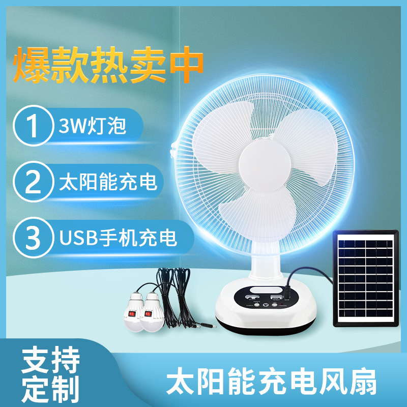 12-inch solar charging fan set with long battery life and high wind power for home outdoor use