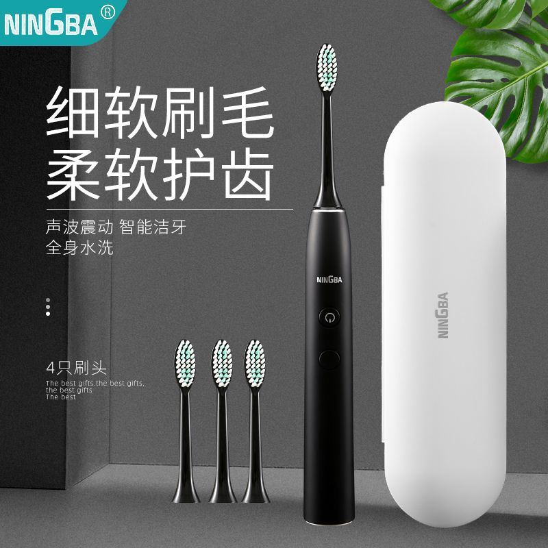 sonic electric toothbrush C-type rechargeable toothbrush adult electronic electric toothbrush set whitening toothbrush