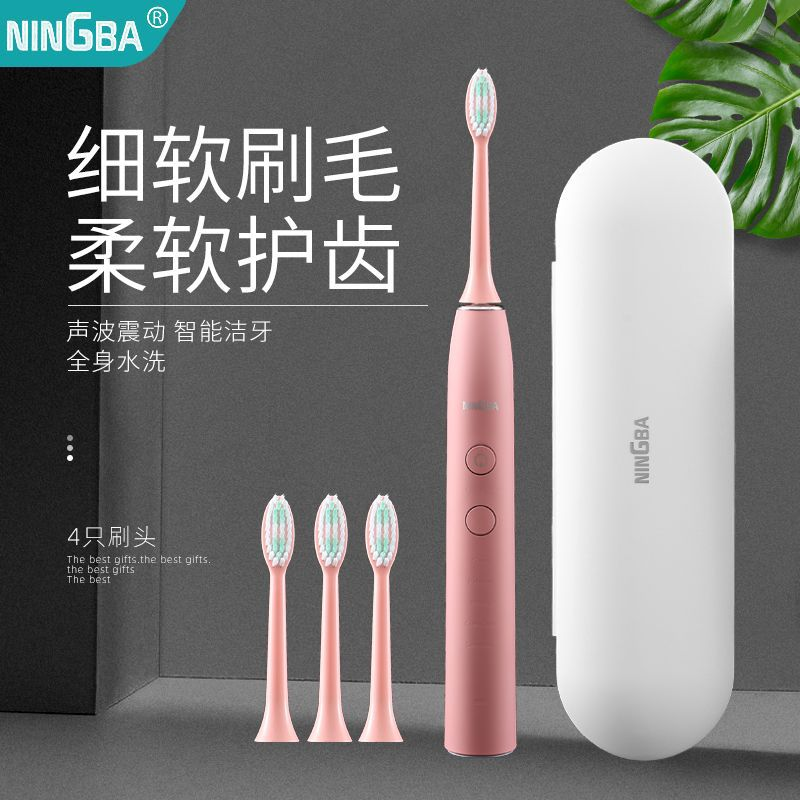 sonic electric toothbrush C-type rechargeable toothbrush adult electronic electric toothbrush set whitening toothbrush